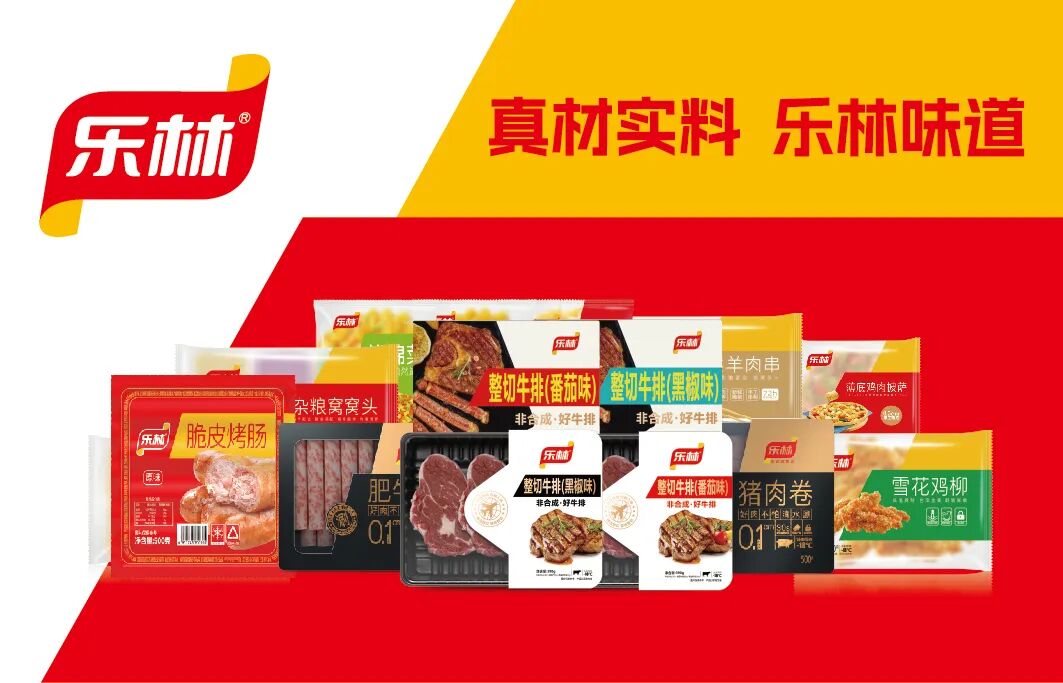 9b5941a753a0fbc25cec52cdbad4316e.jpg 樂(lè)林丨讓每個(gè)人,樂(lè)享品質(zhì)涮烤生活